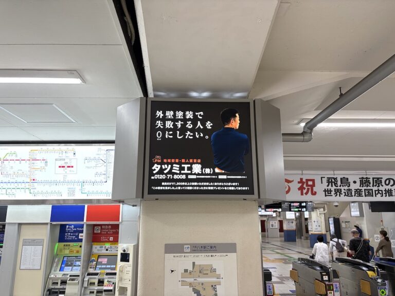 大和八木「タツミ工業㈱」