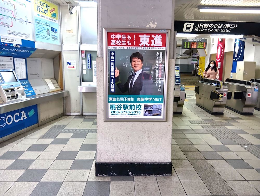 寺田町52「志学門」