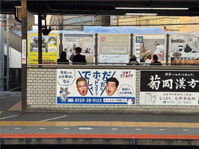 ホットスタッフ