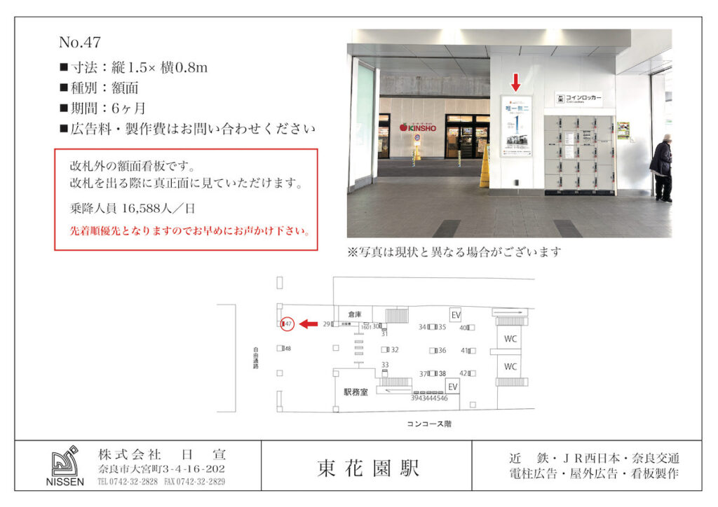 higashihanazonoNo.29