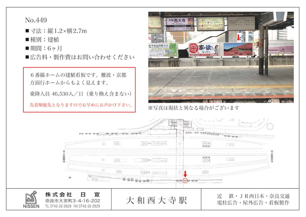yamatosaidaijiNo.449